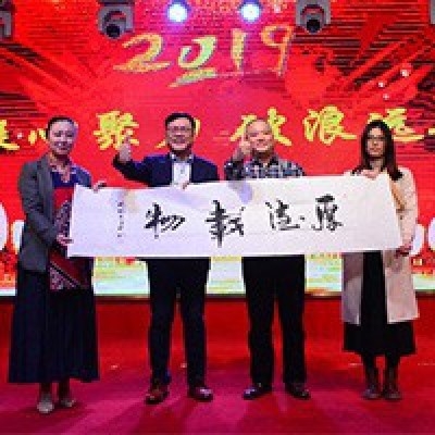 凝心聚力，内修外拓，从2019破浪远航—广东中鹏热能科技有限公司年会圆满举行