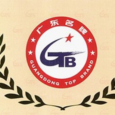 喜讯 热烈祝贺中鹏热能“图形牌包覆式节能辊道窑”被认定为广东省名牌产品