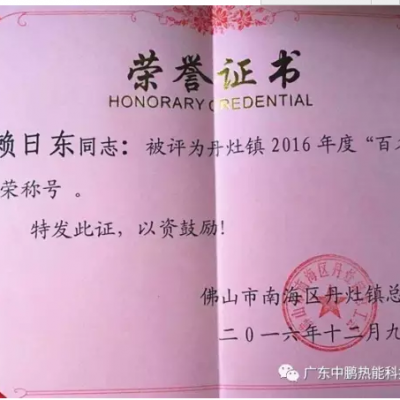 热烈祝贺刘斌、徐广华、赖日东同志在科技创新年中获得佳绩！