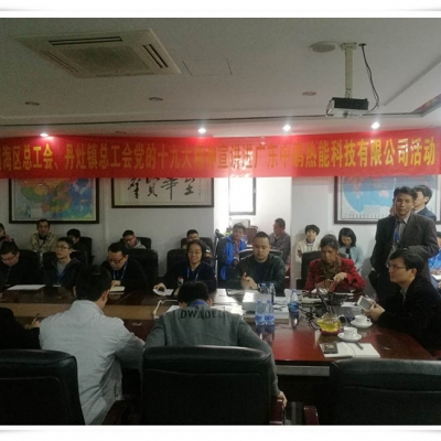 十九大精神宣讲活动走进我司