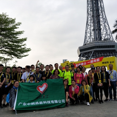 中鹏热能组团参加佛山50公里徒步活动