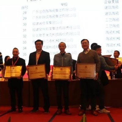 热烈祝贺中鹏热能科技及万鹏董事长双双荣获陶瓷工业协会荣誉称号