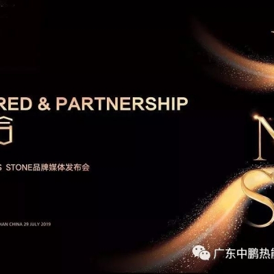 中鹏“高铁时代”助推大岩板生产线