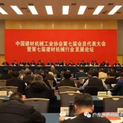 【荣誉】中鹏热能荣获建材机械行业系列殊荣