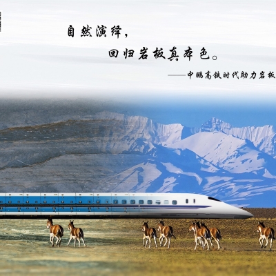 自然演绎，彰显岩板真本色 ------中鹏热能助推大岩板再立新功