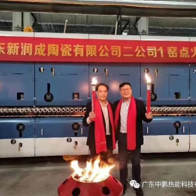 “高铁时代”鸣笛奏响决战四月的号角                     ----中鹏热能新润成项目顺利点火