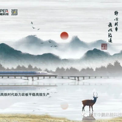 薪火再燃，三阳开泰——中鹏热能蒙娜丽莎广西基地B、C线顺利点火