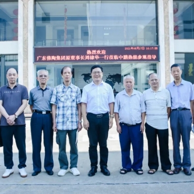 广东佛陶集团原董事长周棣华及《石湾陶瓷史》、《佛山陶瓷文化研究》编委会莅临参观指导