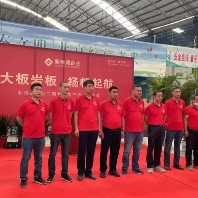 大板岩板，扬帆起航| 安阳新福润陶瓷科技有限公司2#智联节能生产线正式点火