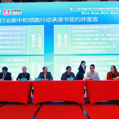 勇立潮头—中鹏热能“云控平台”荣获建材机械行业科技进步一等奖