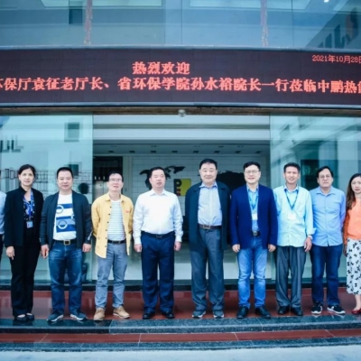 广东省环境保护厅原厅长袁征一行再次莅临中鹏热能开展调研工作