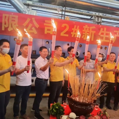 行业典范 还看裕辉｜热烈祝贺裕辉陶瓷2#线顺利点火