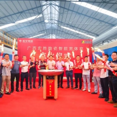 大展宏图 旗开得胜‖ 热烈祝贺宏宇集团广西宏胜陶瓷有限公司2#智能宽体窑顺利点火