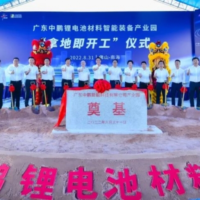 拿地即开工|丹灶“加速度”助推“全球最大的锂电池材料烧结智能装备生产基地”杨帆起航