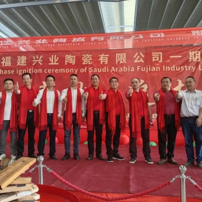 点燃薪火 追求卓越|热烈祝贺沙特福建兴业陶瓷一期智能生产线点火仪式隆重举行
