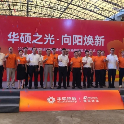 华硕之光·向阳焕新 | 华硕控股（广东金管家）22号高端智联节能生产线窑炉顺利点火！