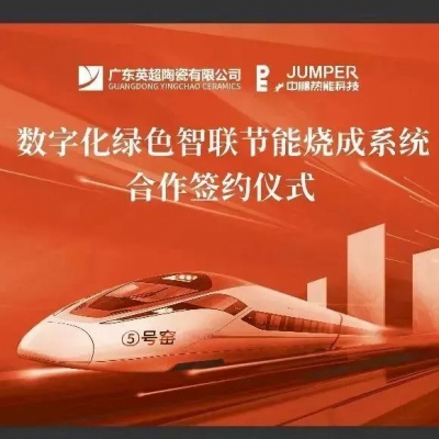 “携手，向未来”，中鹏、英超谱新章