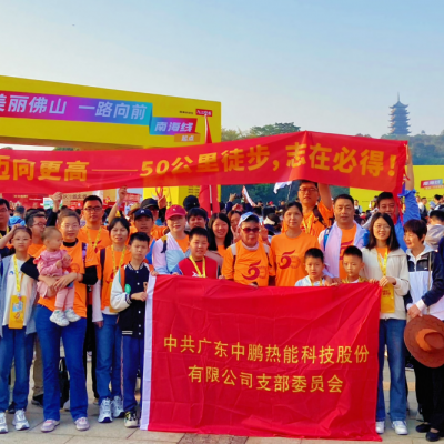 一段随心的旅途-记2025中鹏科技50公里南海线徒步