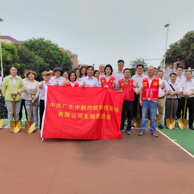 中鹏科技党支部团队参加丹灶镇爱国卫生大行动