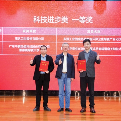 时代的先锋，行业的典范——中鹏科技《基于数字孪生的流线包覆式节能辊道窑关键技术研究》项目荣膺科技一等奖