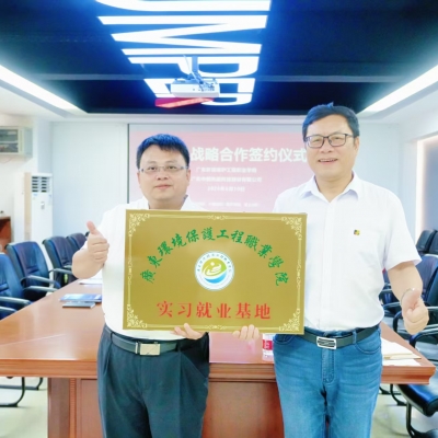 产教对接融合 校企协同共赢｜广东环保学院与中鹏科技达成校企战略合作