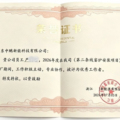 匠心履约显担当，专业服务赢赞誉｜中鹏科技项目团队深耕服务再创佳绩